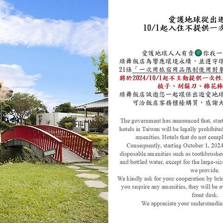 Dancewoods Hotel 우지에 외부 사진